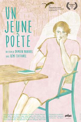 年轻诗人 Un jeune poète