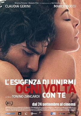 爱的度假 L'esigenza di unirmi ogni volta con te