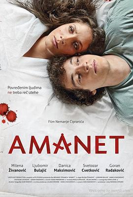 遗赠 Amanet
