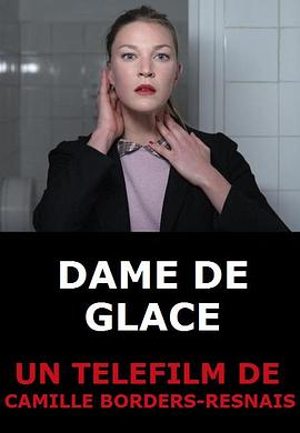 扑克女王：冰雪皇后 Les Dames: Dame de Glace