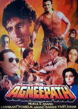 火之通途 Agneepath