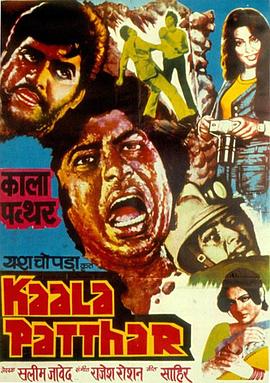 矿区硬汉 Kaala Patthar