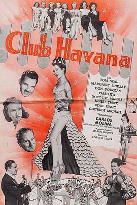 哈瓦那俱乐部 Club Havana