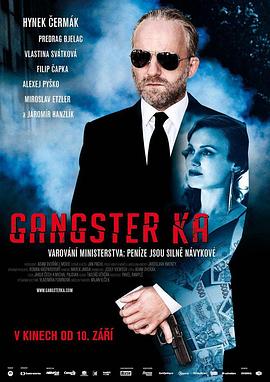 黑手党大佬 Gangster Ka