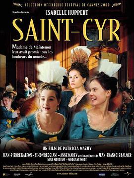 旧日烟云 Saint-Cyr