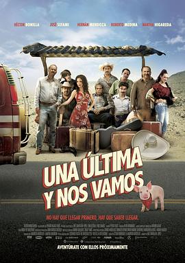启程前最后一曲 Una Ultima y Nos Vamos