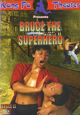 黄金喋血 Bruce the Super Hero