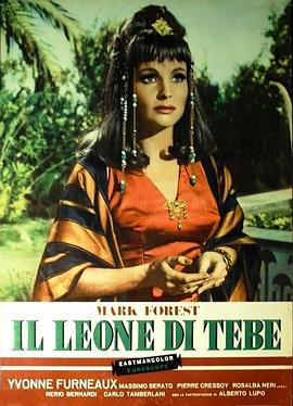 底比斯之狮 IL Leone di Tebe