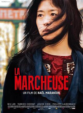 站街女 La Marcheuse