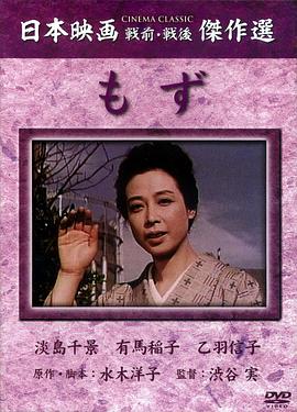 伯劳鸟 もず