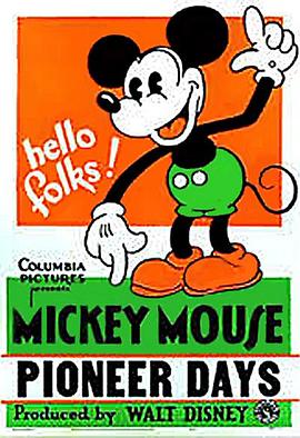 开拓的日子 Pioneer Days