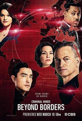 犯罪心理：超越边界 第一季 Criminal Minds: Beyond Borders Season 1