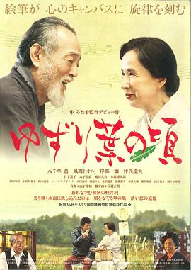 交让木时节 Yuzuriha no koro