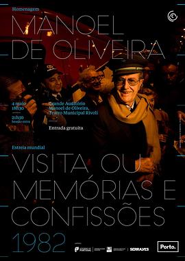 访问：记忆与告白 Visita ou Memórias e Confissões