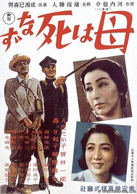 母亲永不死 母は死なず