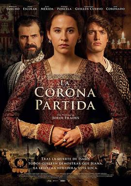 分裂的王冠 La corona partida