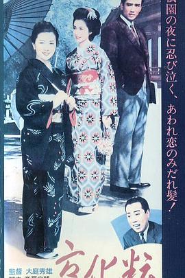 京都化妆 京化粧