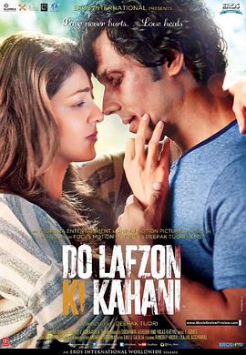 只有你的故事 Do Lafzon Ki Kahani