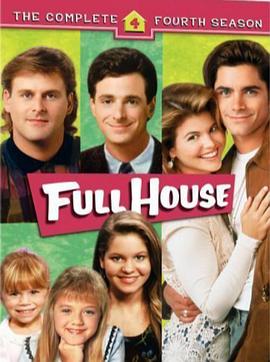 欢乐满屋 第四季 Full House Season 4
