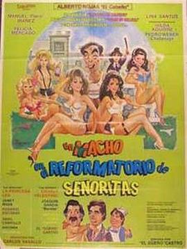 混入女子感化院的男人 SEE RANK Un macho en el reformatorio de señoritas (1989)