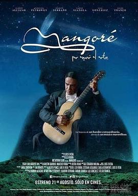 曼哥雷 Mangoré