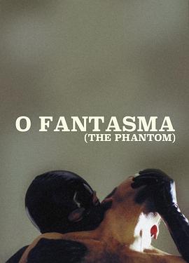 幻影 O Fantasma
