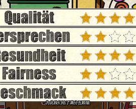 我们的牛奶有多棒？ Wie gut ist unsere Milch?