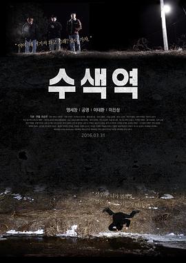 水色站 수색역