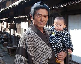 带子信兵卫2 子連れ信兵衛2