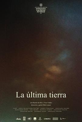 最后的土地 La última tierra