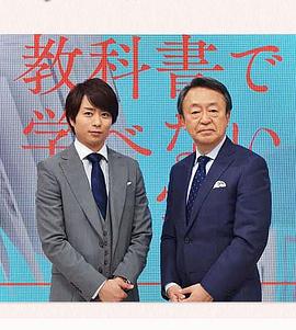 教科书上学不到的灾害 教科書で学べない災害