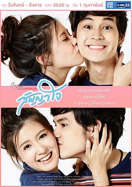誓言 Club Friday to be continued ตอน สัญญาใจ