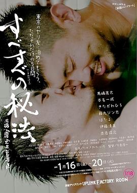 柔肤之秘法 すべすべの秘法