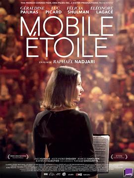夜歌 Mobile Etoile