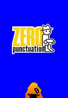 零标点符号 Zero Punctuation