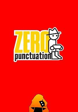 零标点符号 第二季 Zero Punctuation Season 2