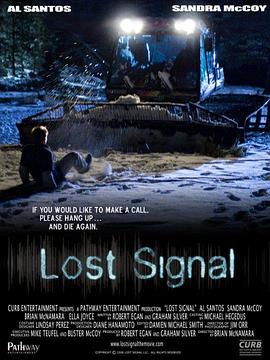 消失的信号 Lost Signal