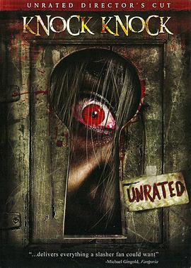 敲敲门 Knock Knock