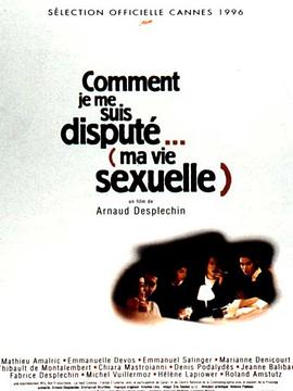 我的性生活 Comment je me suis disputé... (ma vie sexuelle)