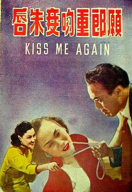 愿郎重吻妾朱唇