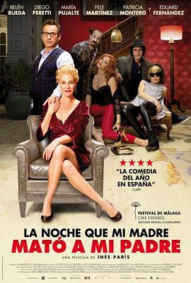晚上,我妈妈会杀了我的父亲 La noche que mi madre mató a mi padre