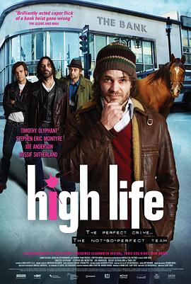 高品质生活 High Life