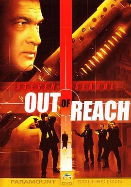 深入虎穴 Out of Reach
