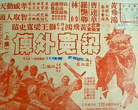 黃飛鴻血染芙蓉谷 黄飞鸿血染芙蓉谷