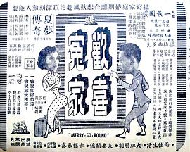 欢喜冤家 歡喜冤家