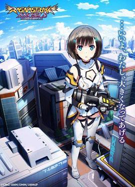 拉格纳强袭天使 ラグナストライクエンジェルズ