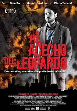 豹侧潜伏 Al Acecho del Leopardo