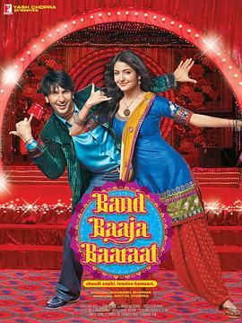 婚礼策划师 Band Baaja Baaraat