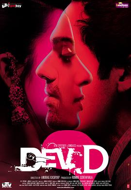 戴夫D Dev.D