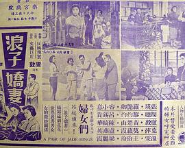 三个受骗的女人 浪子娇妻